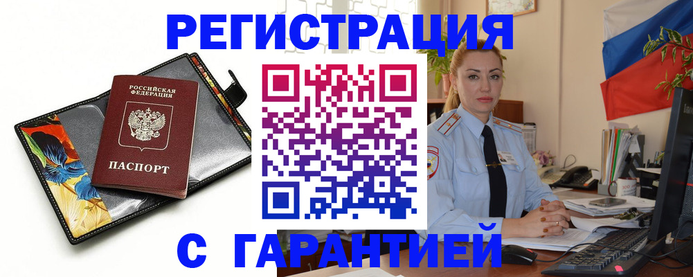 прописка для кредита в Зеленокумске